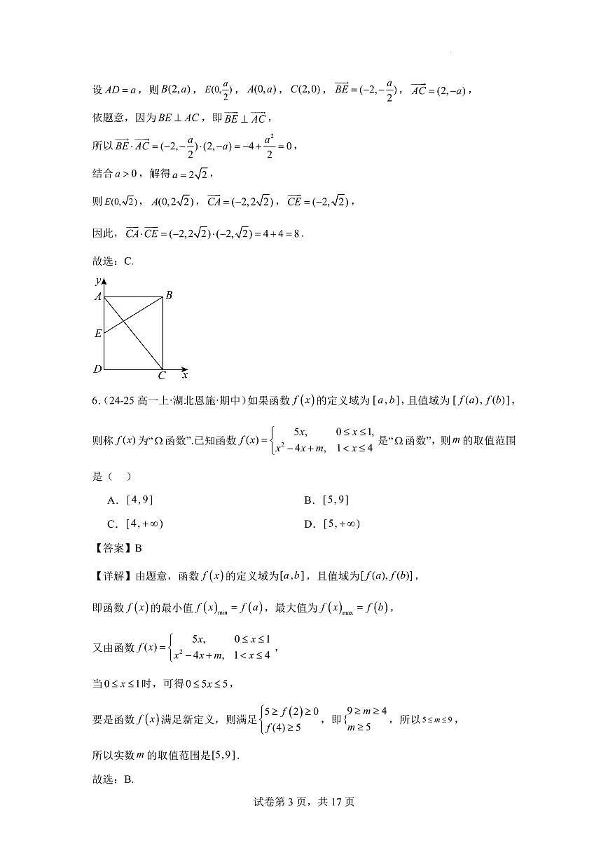 湖南雅礼中学2025-2026学年高二上学期第一次阶段检测模拟数学答案第3页