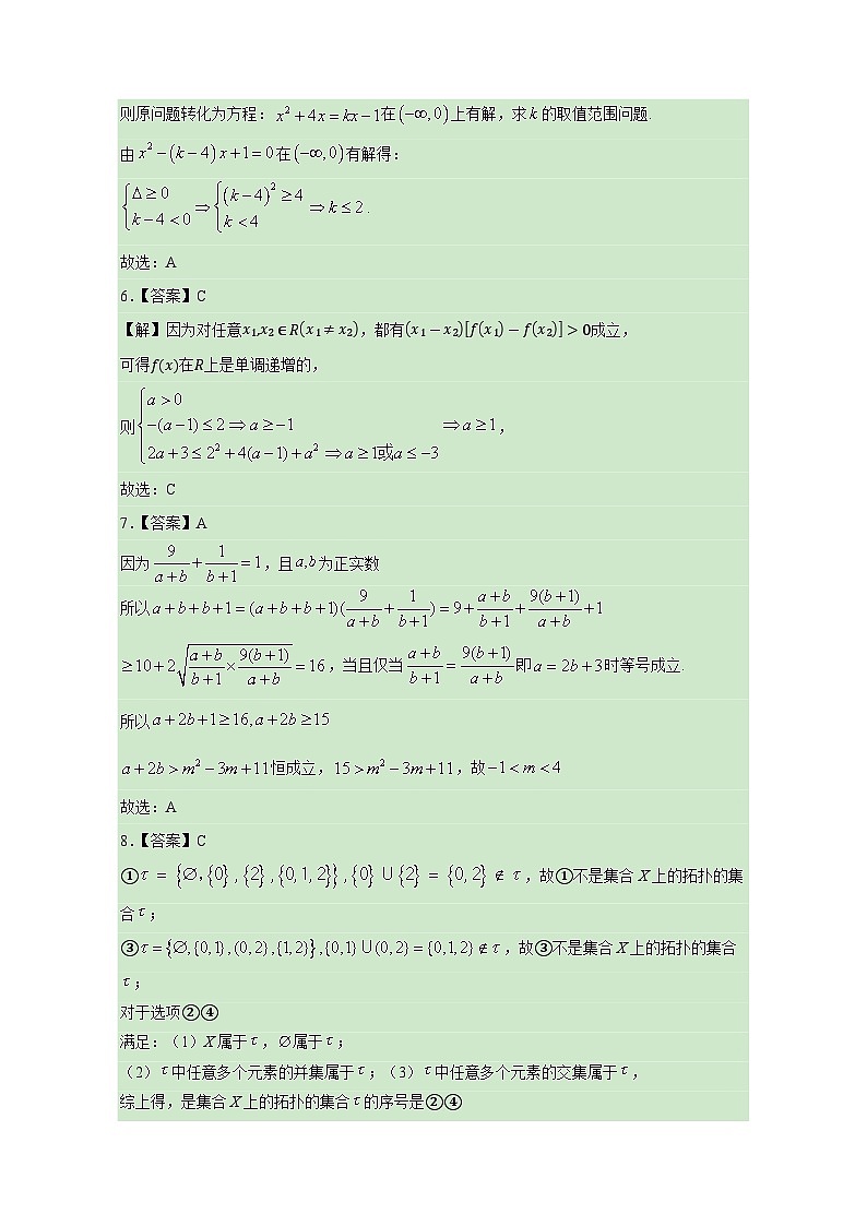 高一数学答案第2页