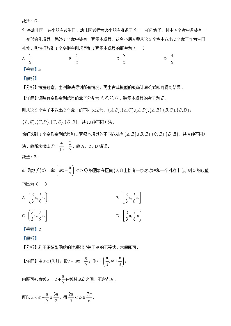 安徽省皖北县中联盟2023-2024学年高一下学期期末联考数学试卷（解析版）-A4第3页