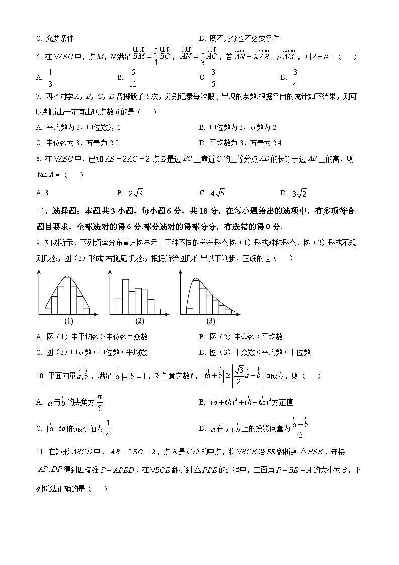 湖北省部分市州2023-2024学年高一下学期7月期末教学质量监测数学试题第2页