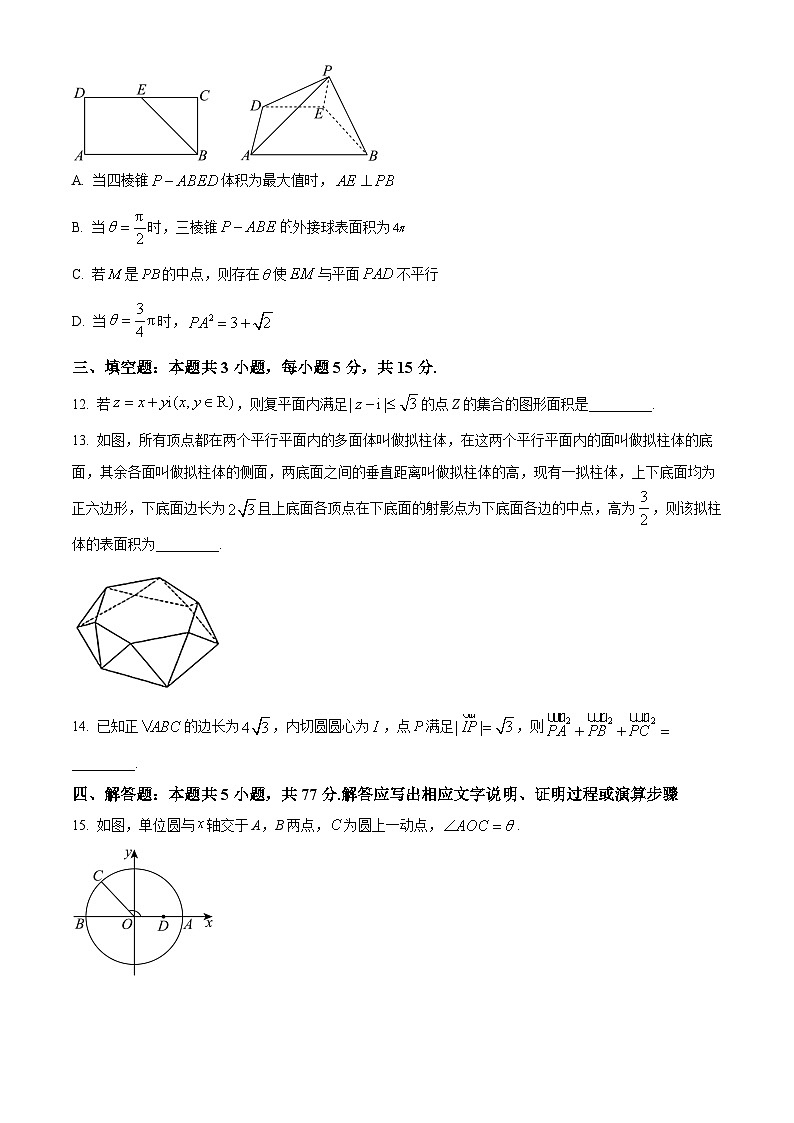湖北省部分市州2023-2024学年高一下学期7月期末教学质量监测数学试题第3页