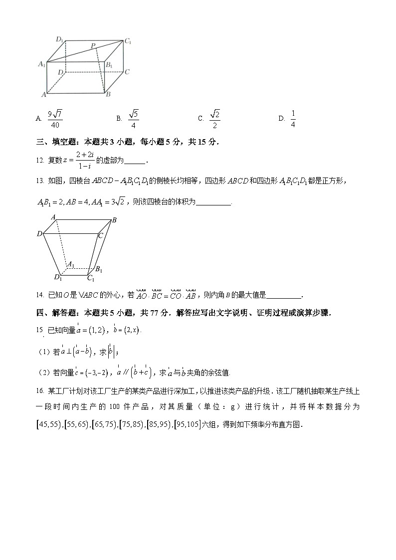 内蒙古自治区巴彦淖尔市2023-2024学年高一下学期7月期末考试数学试题第3页