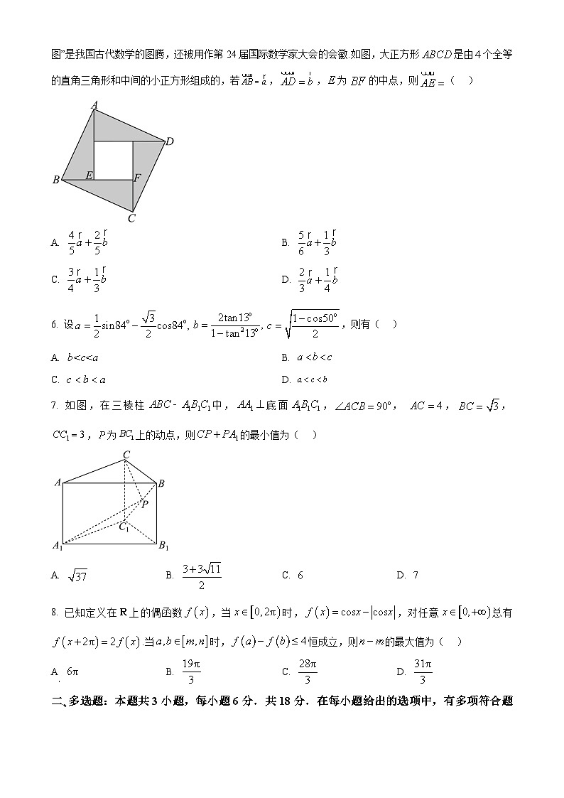 江西省赣州市2023-2024学年高一下学期期末考试数学试题第2页