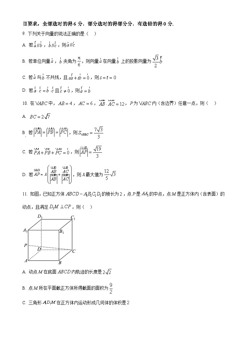 江西省赣州市2023-2024学年高一下学期期末考试数学试题第3页