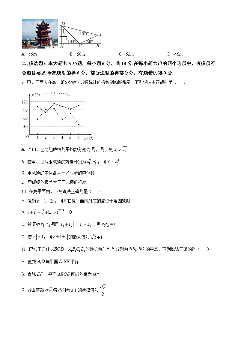 福建省漳州市2023-2024学年高一下学期期末教学质量检测数学试题第3页