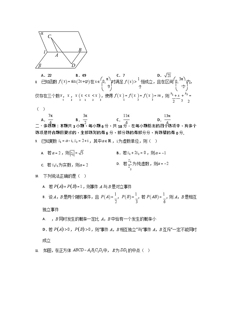 河南省信阳高级中学贤岭校区2025-2026学年高二上期09月月考数学试卷第2页