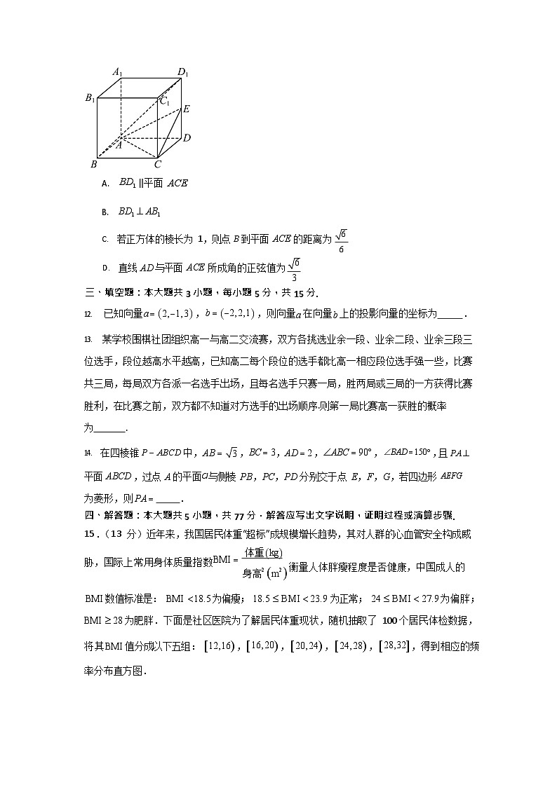 河南省信阳高级中学贤岭校区2025-2026学年高二上期09月月考数学试卷第3页