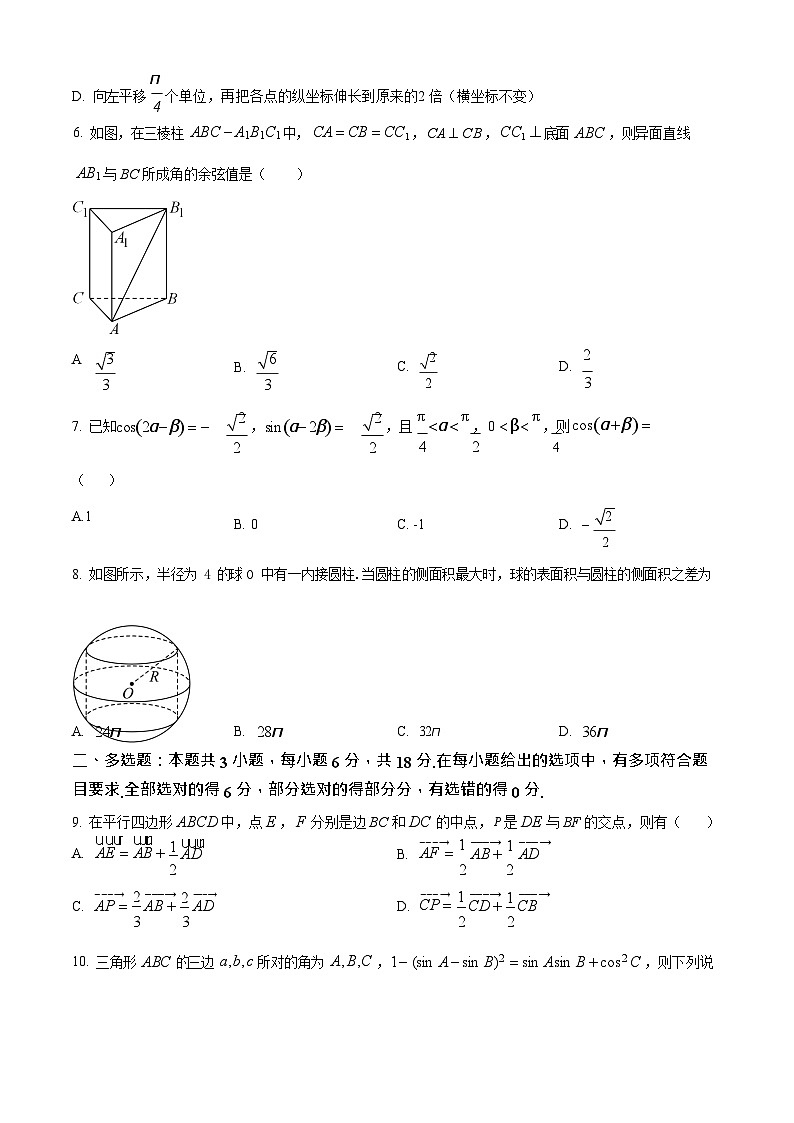 四川省仁寿第一中学校南校区2025-2026学年高二上学期9月月考数学试卷第2页