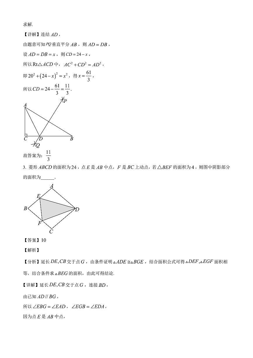 上海市某校2025~2026学年高一上册9月月考数学试卷【含解析】第2页