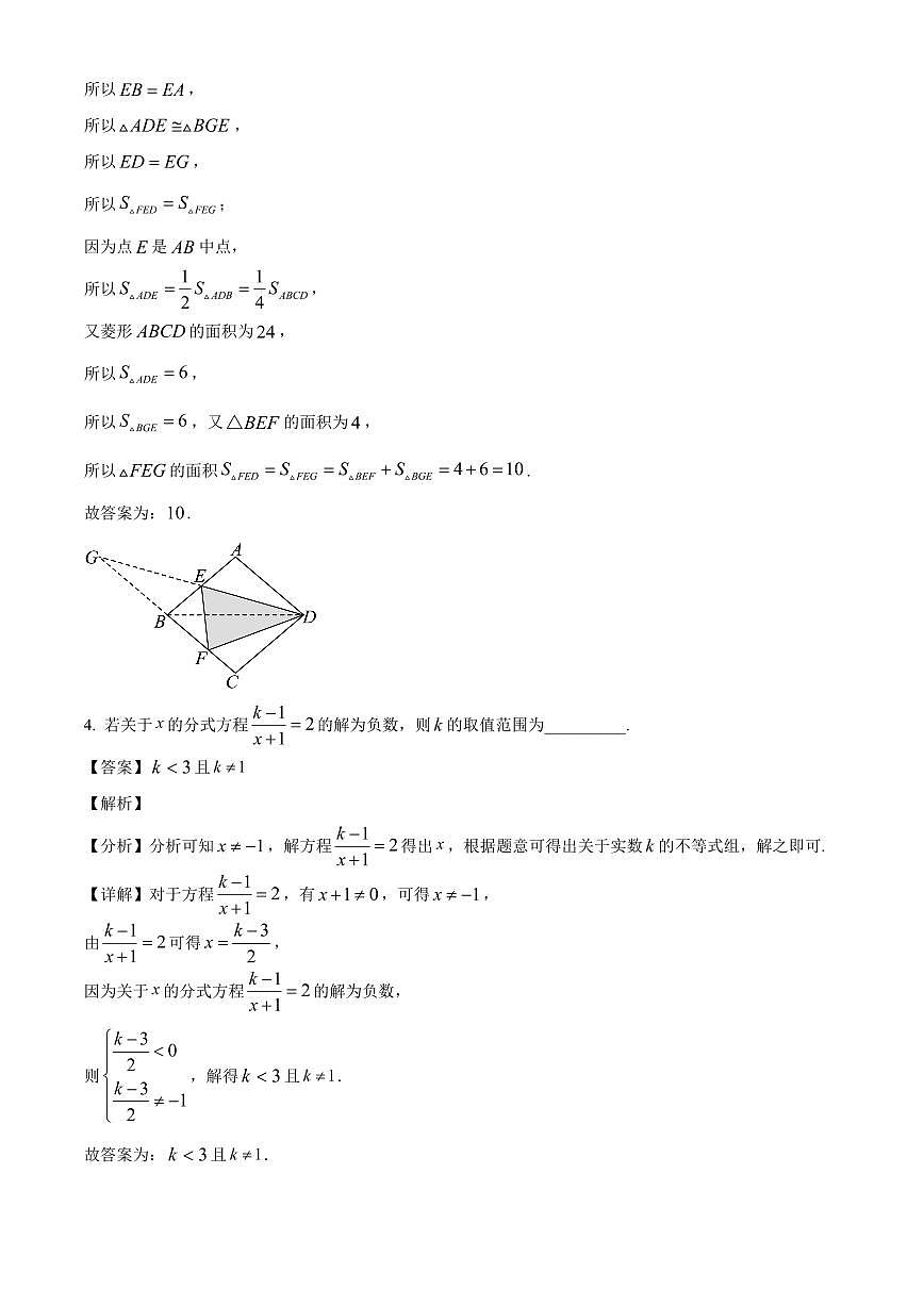 上海市某校2025~2026学年高一上册9月月考数学试卷【含解析】第3页