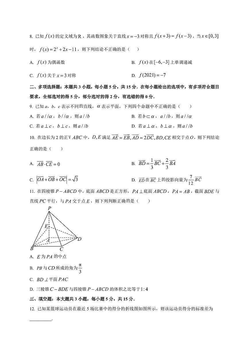 2025~2026学年山西省山西现代双语学校南校高三上册开学测试数学试卷【含解析】第2页