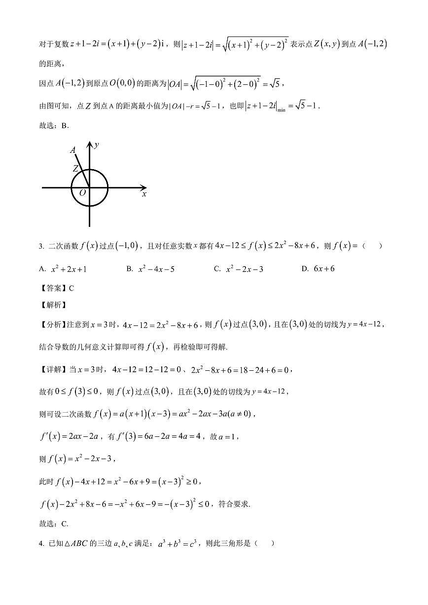 山东省实验中学2026届高三科创班上册开学测试数学试卷【含解析】第2页