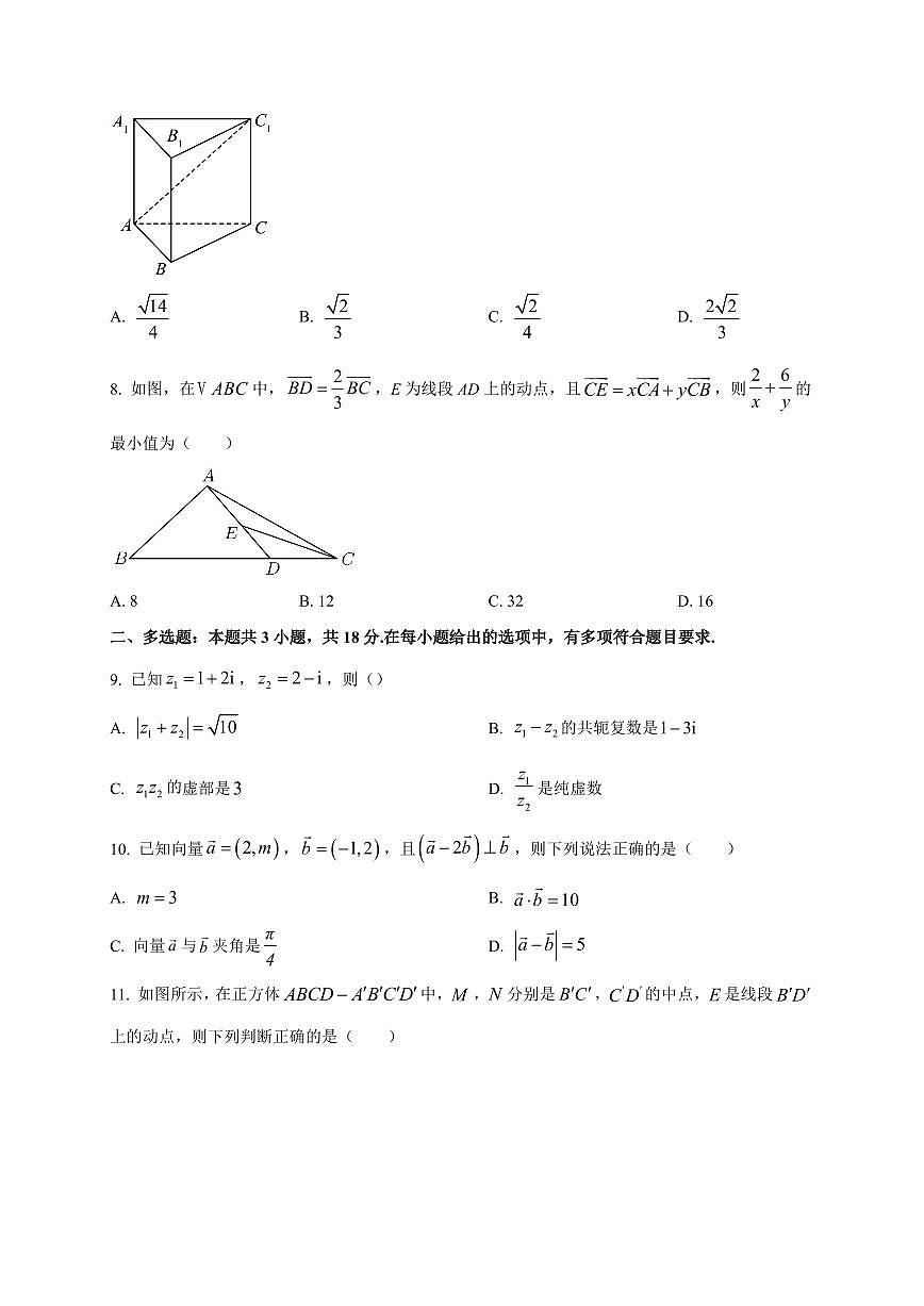 2025~2026学年湖北省丹江口市第二中学高二上册开学考试数学试卷【含解析】第2页