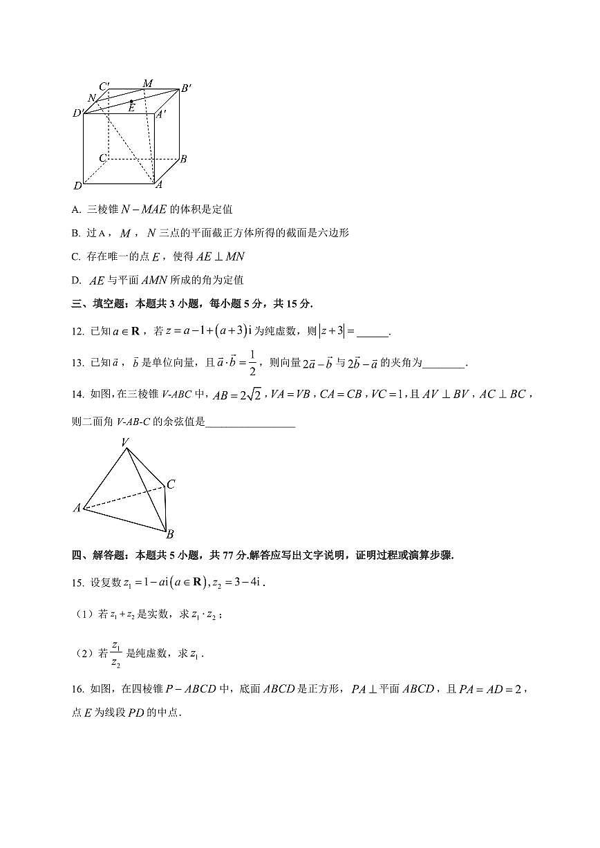 2025~2026学年湖北省丹江口市第二中学高二上册开学考试数学试卷【含解析】第3页
