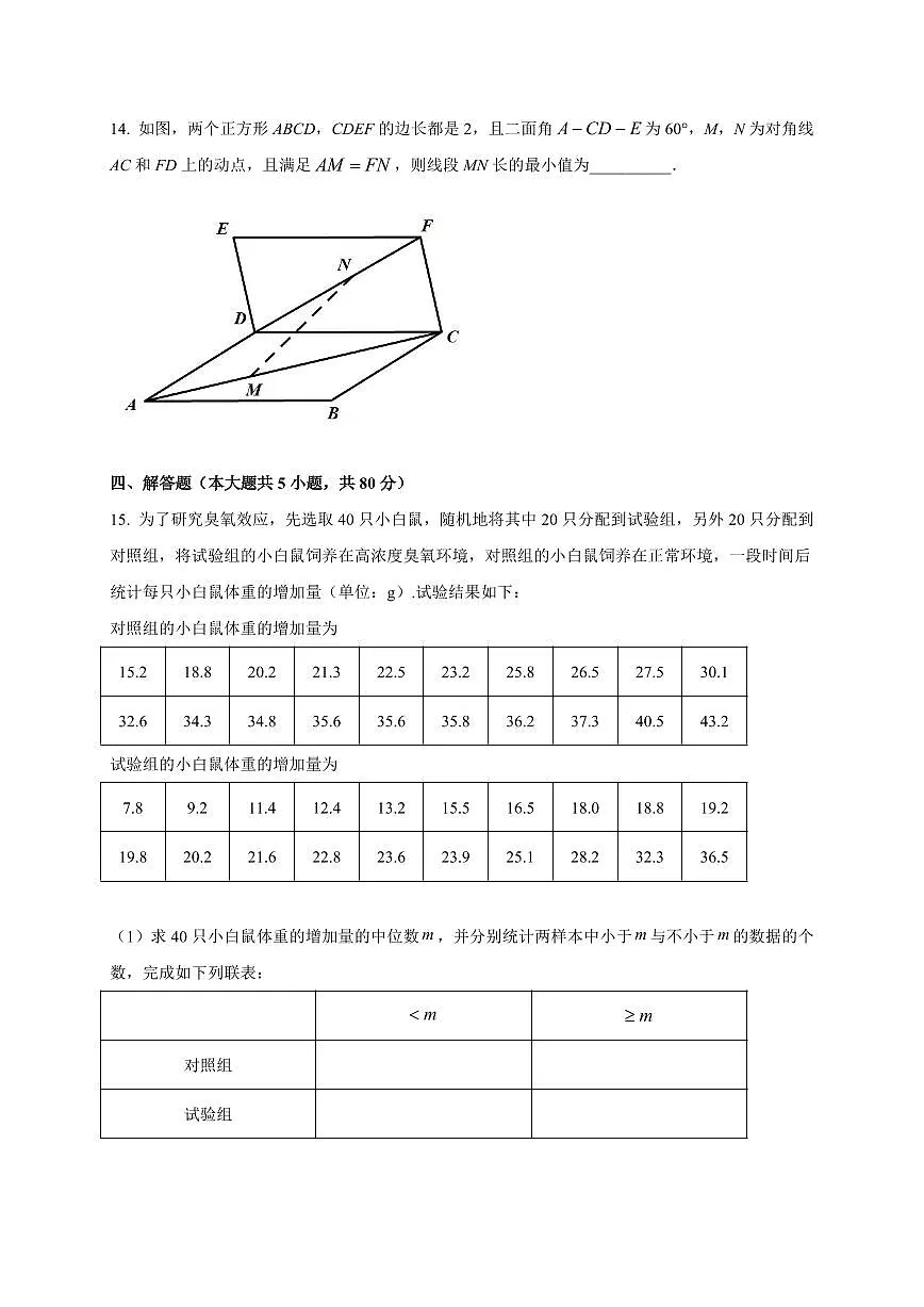 2025~2026学年湖南省邵阳市武冈市第十中学高三上册开学摸底检测数学试卷【含解析】第3页
