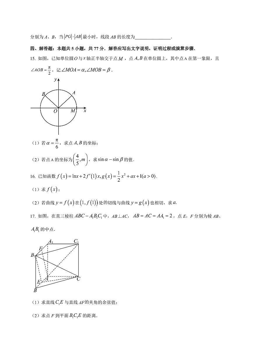 2025~2026学年四川省达州中学高三上册入学考试数学试卷【含解析】第3页