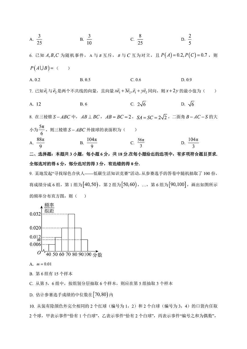 2025~2026学年四川省泸县第五中学高二上册9月月考数学试卷【含解析】第2页