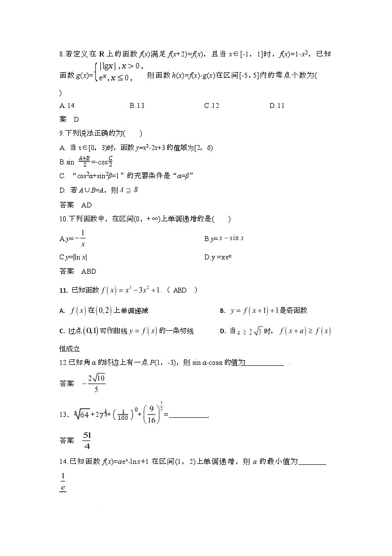 高三数学 高三数学月考试卷参考答案第2页