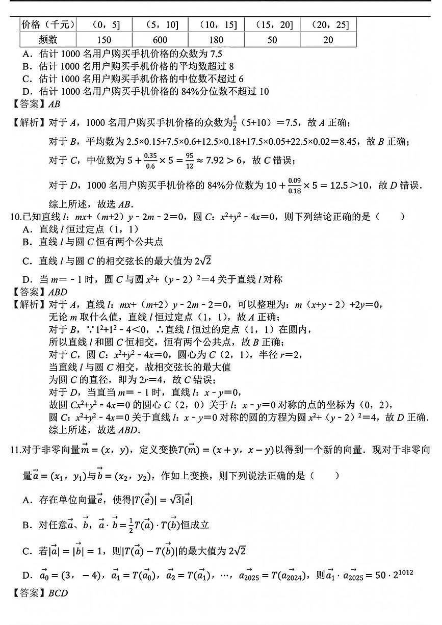 答案第3页