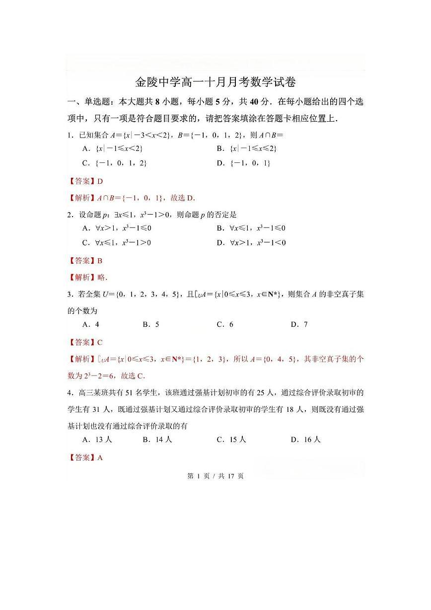 解析第1页