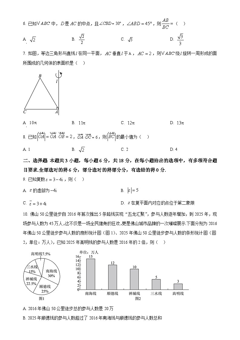 广东省佛山市2024-2025学年高一下学期期末教学质量检测数学试题（原卷版）-A4第2页