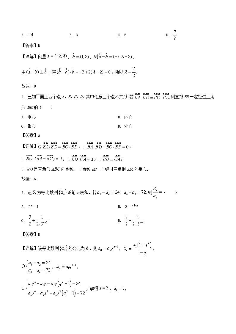 重庆市西南大学附属中学2025-2026学年高三上学期10月月考试题 数学 含解析第2页