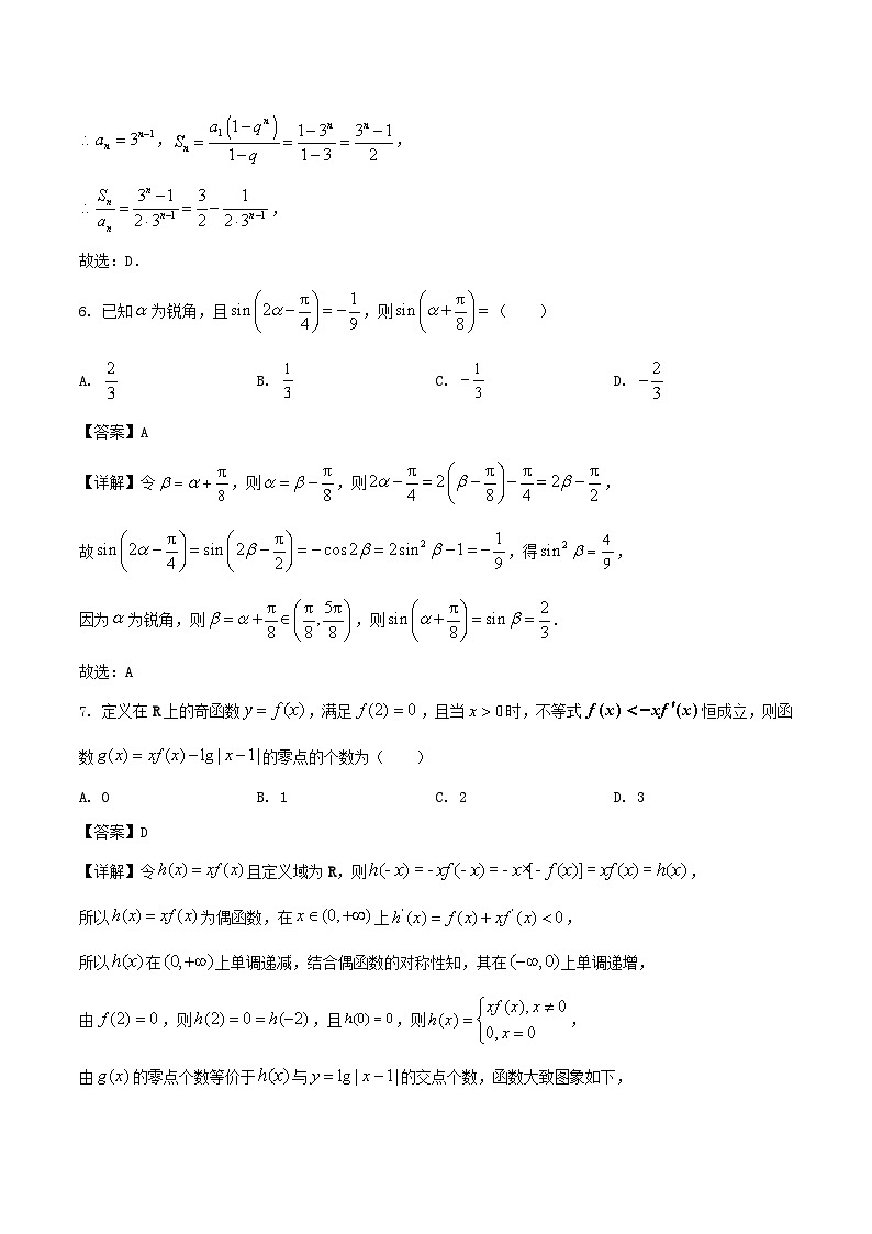 重庆市西南大学附属中学2025-2026学年高三上学期10月月考试题 数学 含解析第3页