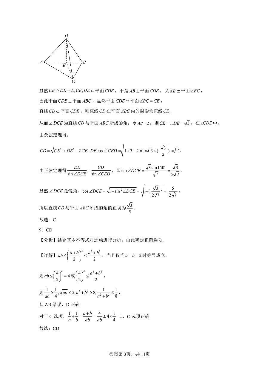26届高三模拟预测一数学答案第3页