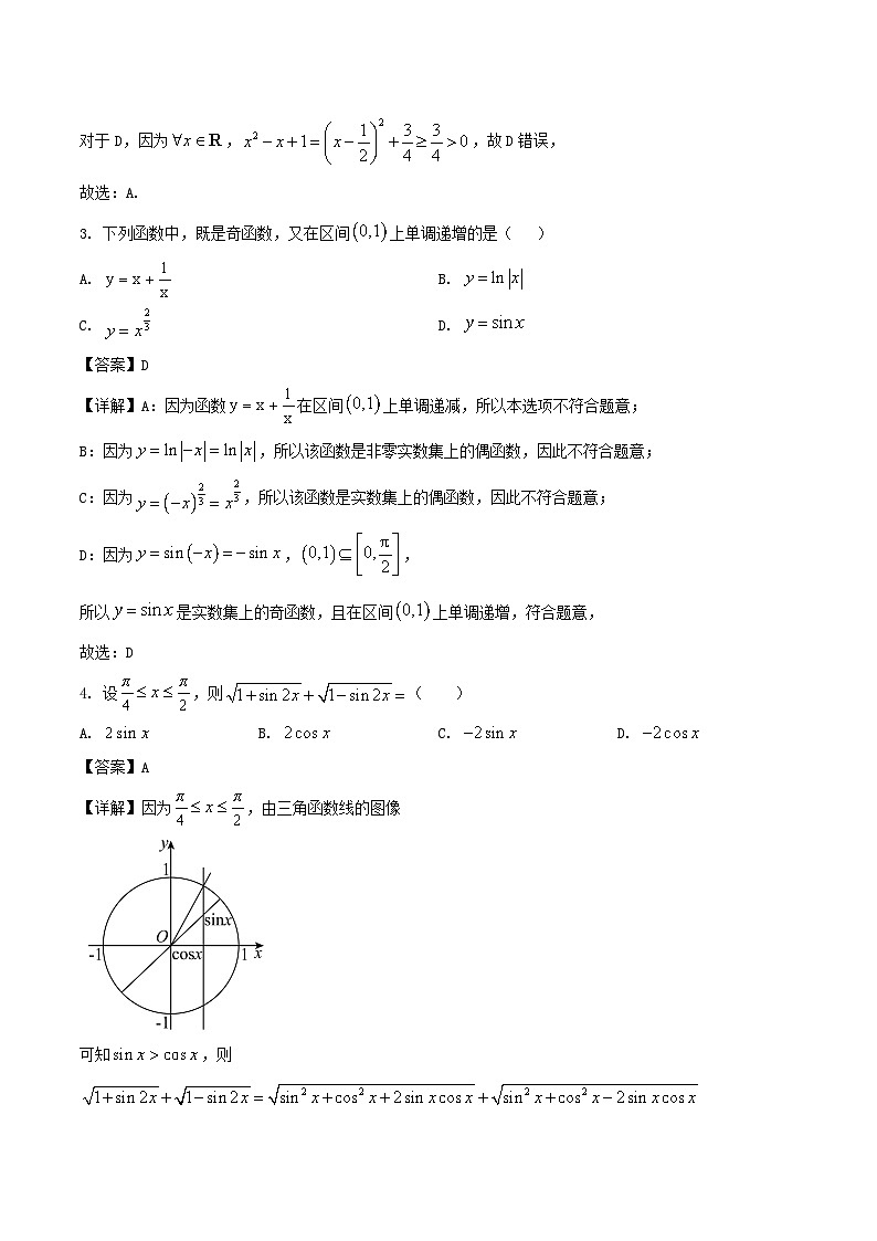 重庆育才中学、鲁能巴蜀中学、万州高级中学2026届高三上学期10月联合考试 数学 Word版含解析第2页