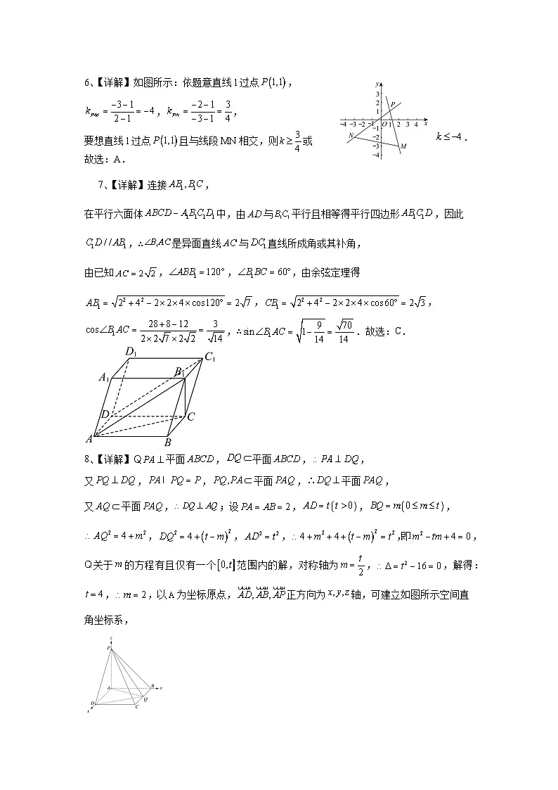 2025-2026年度高二年级上学期周考测试卷答案第2页