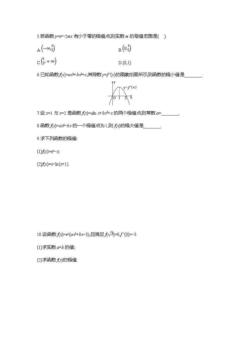 高二数学（人教A版）试题选择性必修二课时跟踪检测（二十四）函数的极值（Word版附解析）第2页