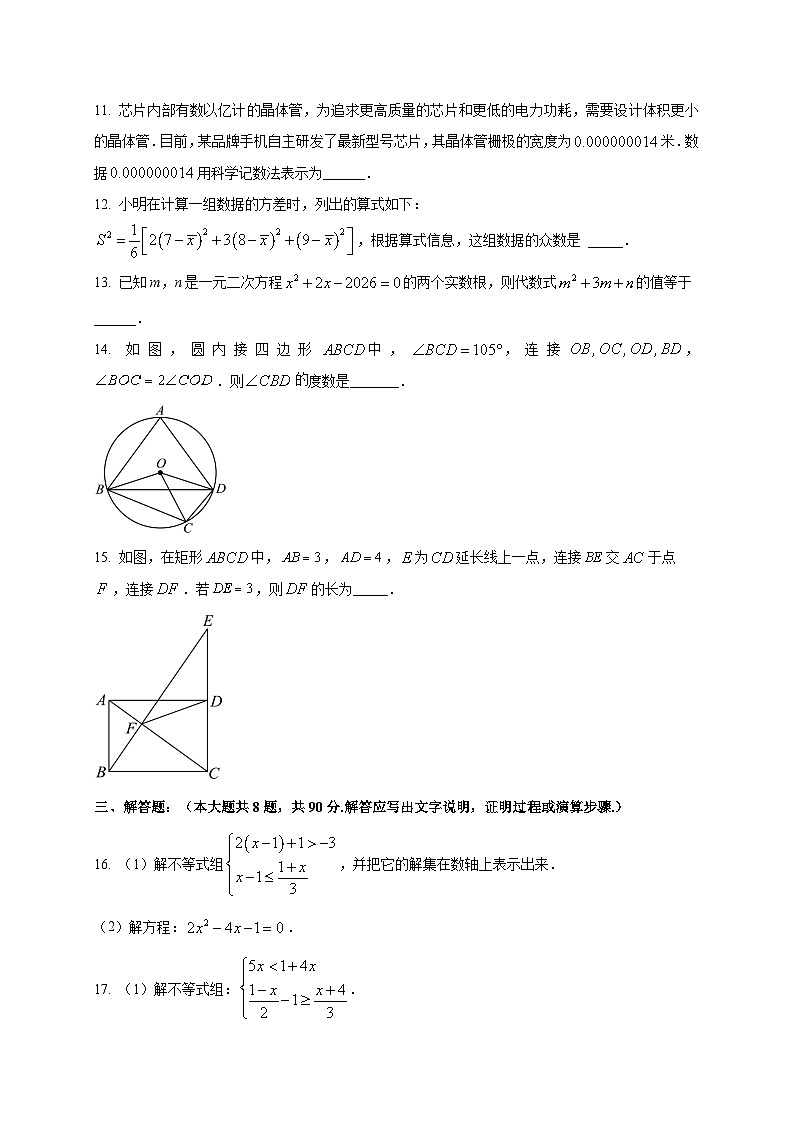 新疆维吾尔自治区喀什地区巴楚县第一中学2025-2026学年高一上学期9月月考数学试题（含答案）第3页