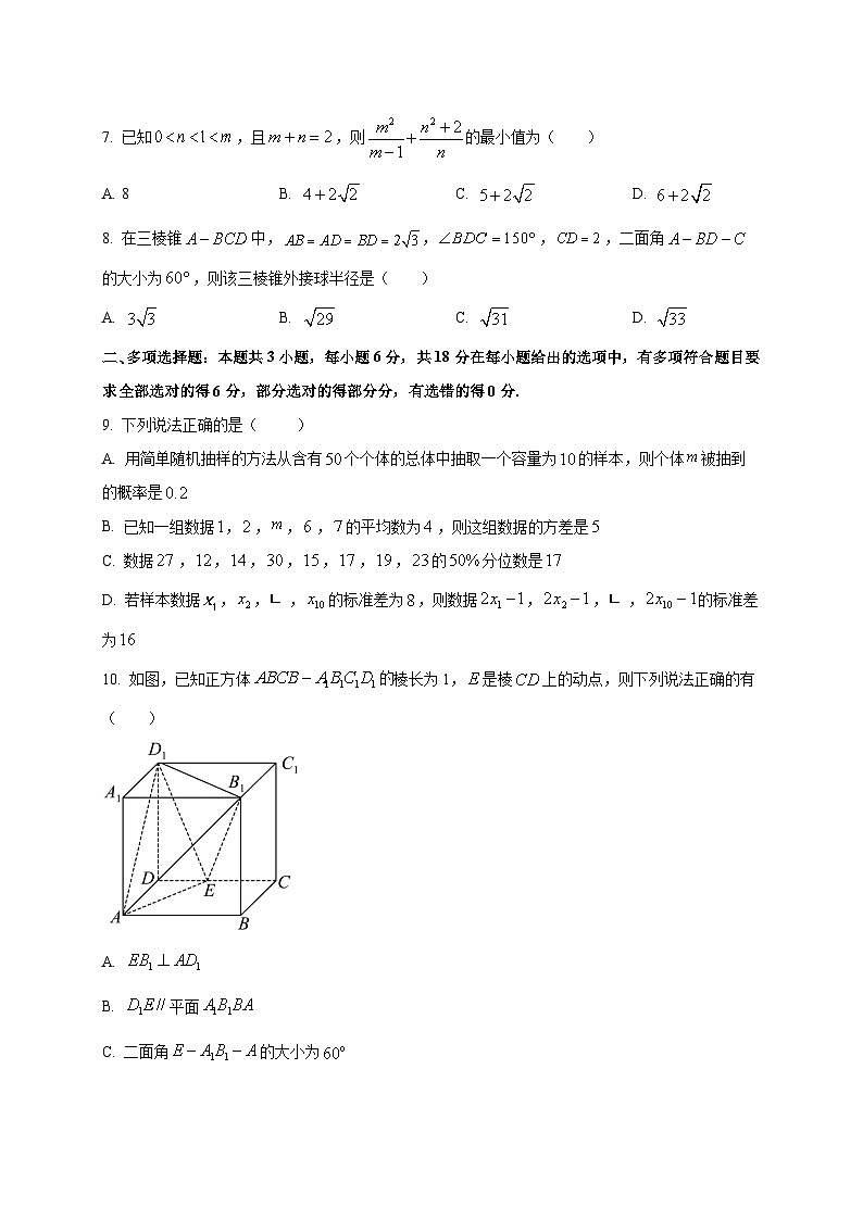 云南省昆明市云南民族大学附属高级中学2025-2026学年高二上学期9月月考数学试卷（含答案）第2页