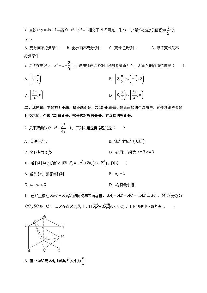 云南省曲靖市罗平长水实验中学2025-2026学年高二上学期9月月考数学试卷（含答案）第2页
