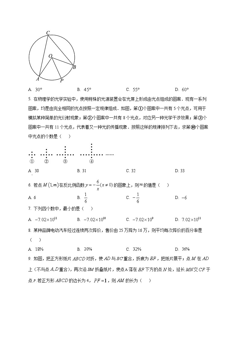 重庆市西北狼教育联盟2025-2026学年高一上学期开学学情诊断数学试题（含答案）第2页
