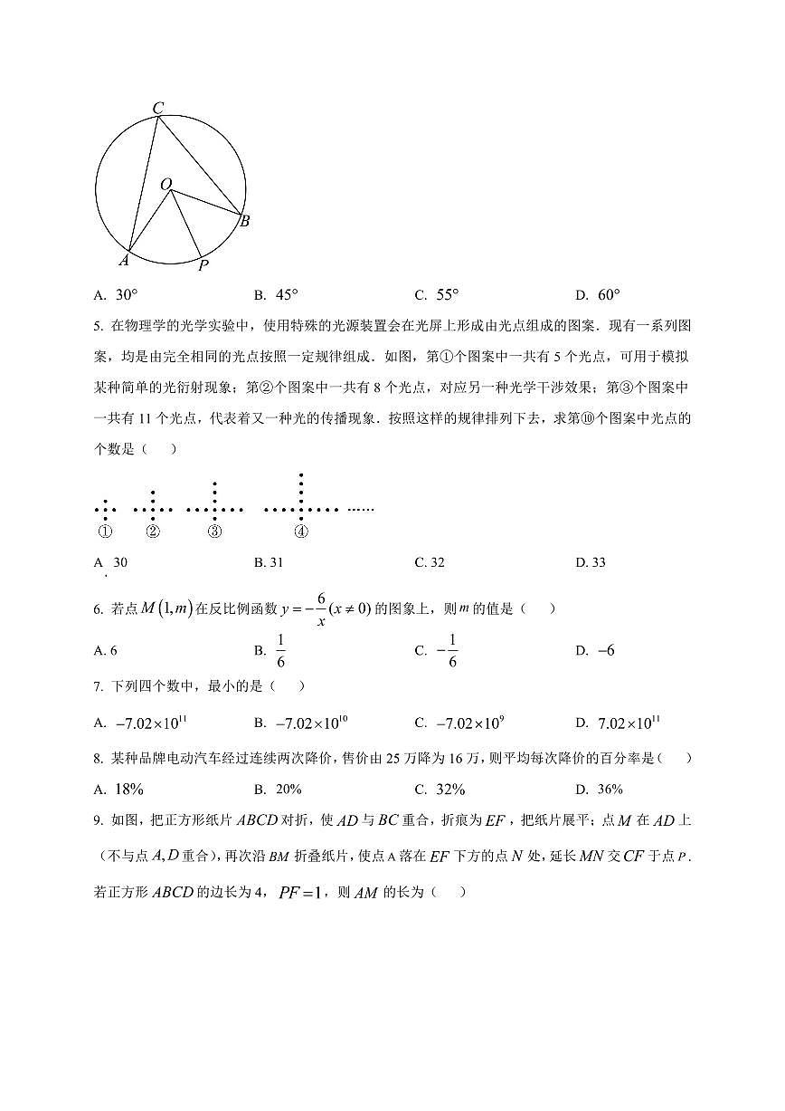 2025-2026学年重庆市西北狼教育联盟高一上学期开学学情诊断数学试题（含解析）第2页