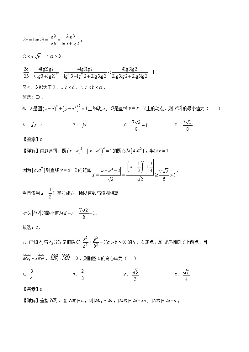 2026长沙一中高三上学期月考（二）数学含解析第3页