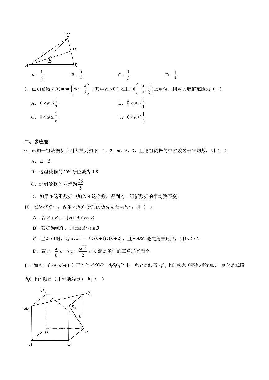 山西省临汾部分学校2024-2025学年高一下学期期末联考试题数学试卷+答案第2页