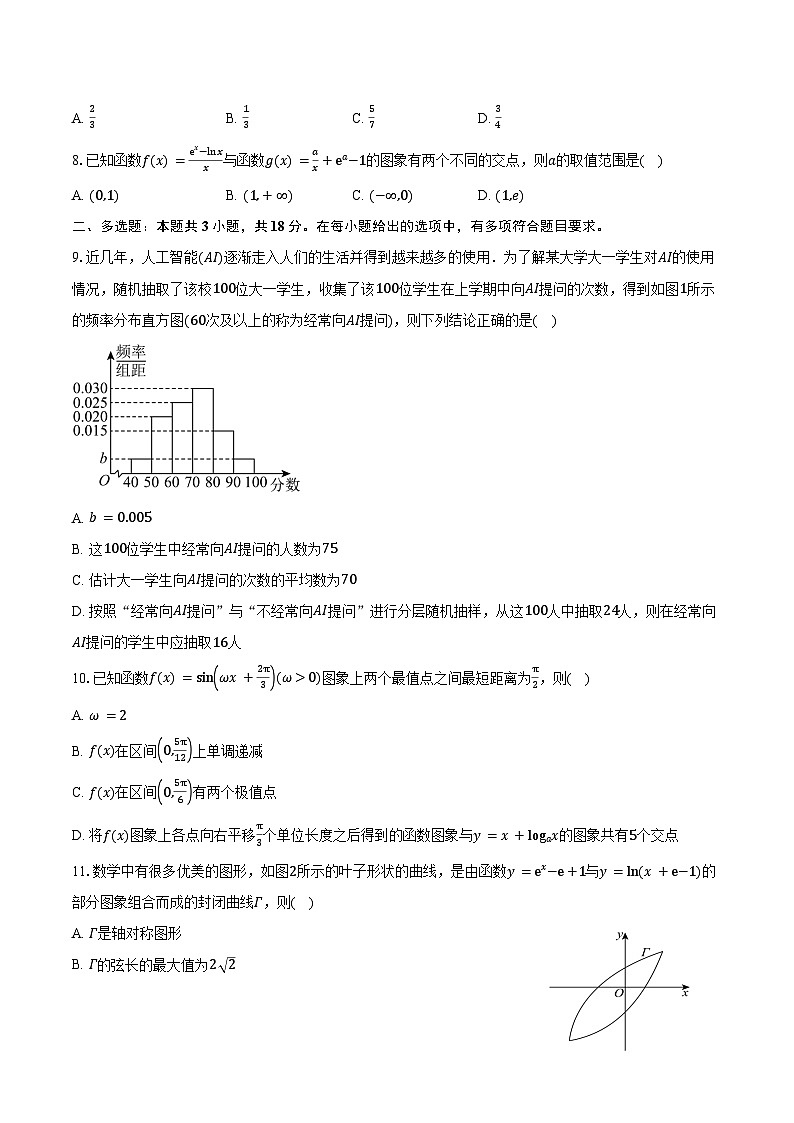 云南师范大学附属中学2026届高三上学期高考适应性月考卷试题（三）数学试题（Word版附答案）第2页