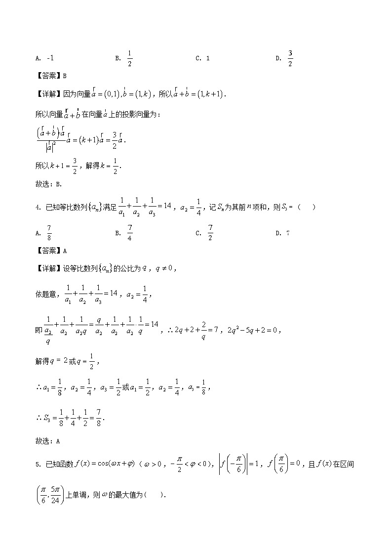 云南省玉溪第一中学2026届高三上学期适应性测试试题（五）数学试题（Word版附解析）第2页