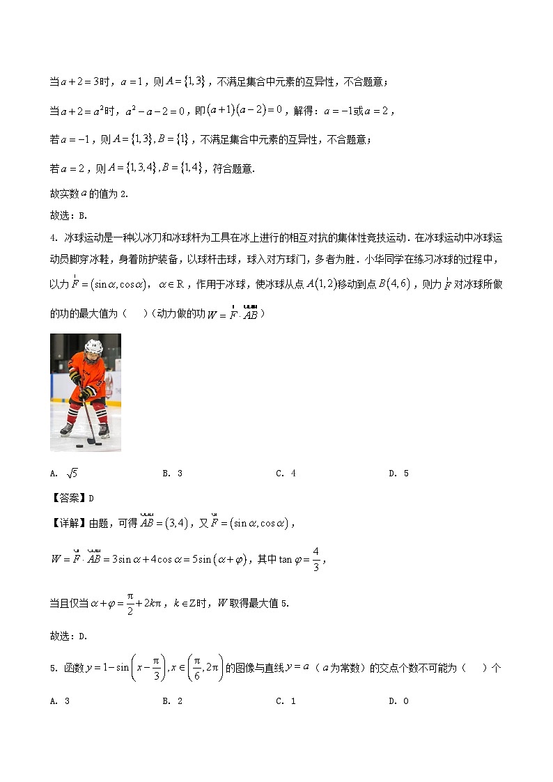 浙江省浙南名校联盟2025-2026学年高三上学期10月联考数学试题（Word版附解析）第2页