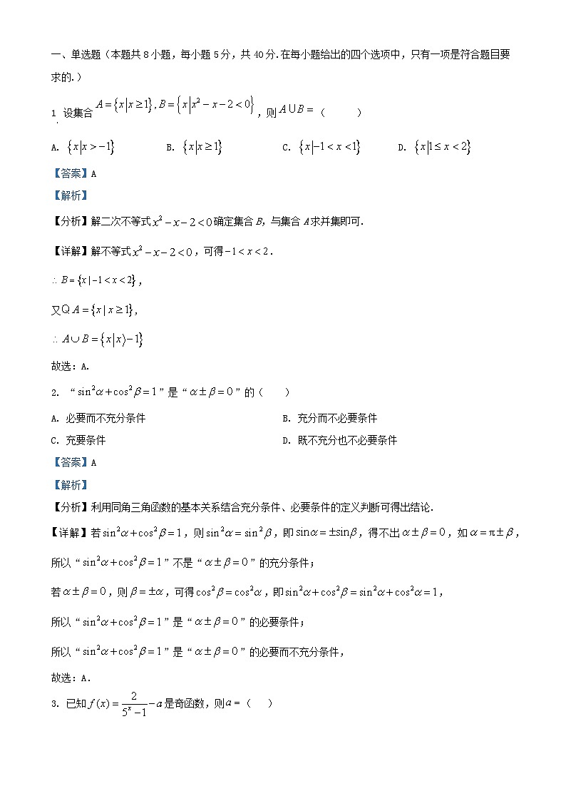 安徽省合肥市2024_2025学年高二数学下学期期末考试含解析第1页