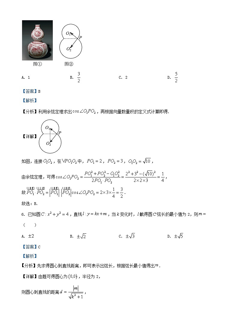 湖南省长沙市2025_2026学年高三数学上学期入学考试试卷含解析第3页