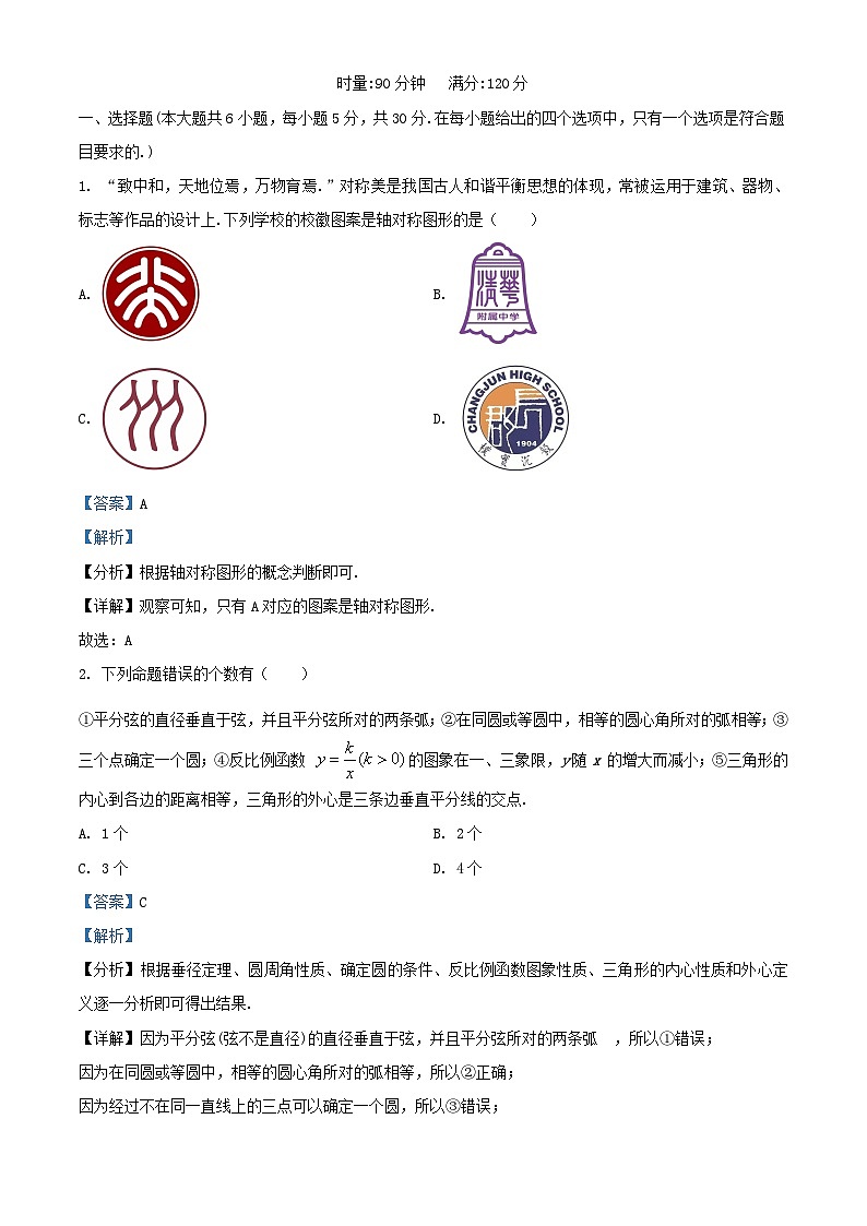 湖南省长沙市2025_2026学年高一数学上学期综合能力检测入学考试试卷含解析第1页