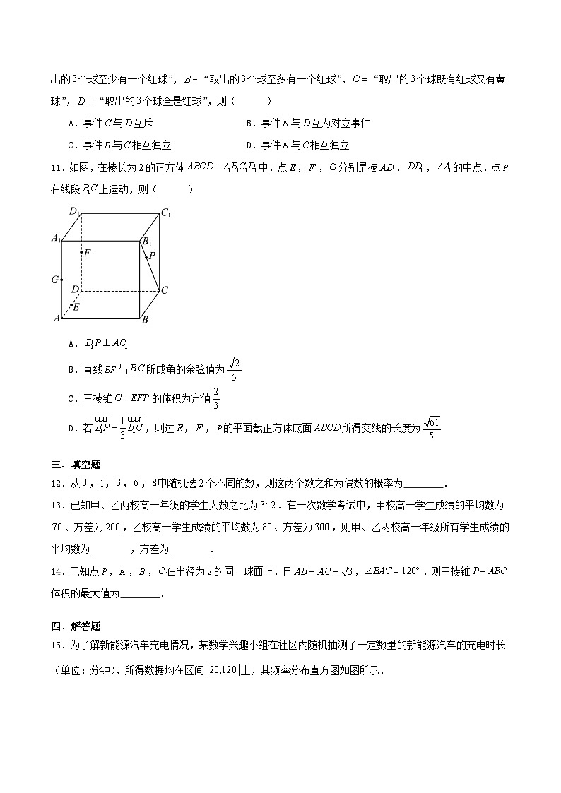 山东省烟台市2024_2025学年高一数学下学期期末考试含解析第2页