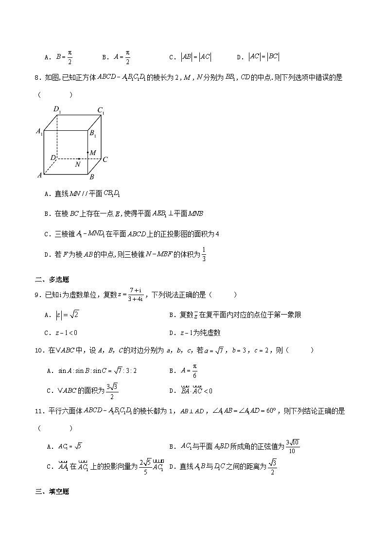 云南省丽江地区2024_2025学年高一数学下学期期末考试含解析第2页