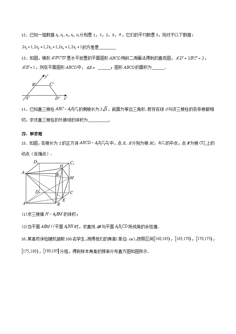 云南省丽江地区2024_2025学年高一数学下学期期末考试含解析第3页