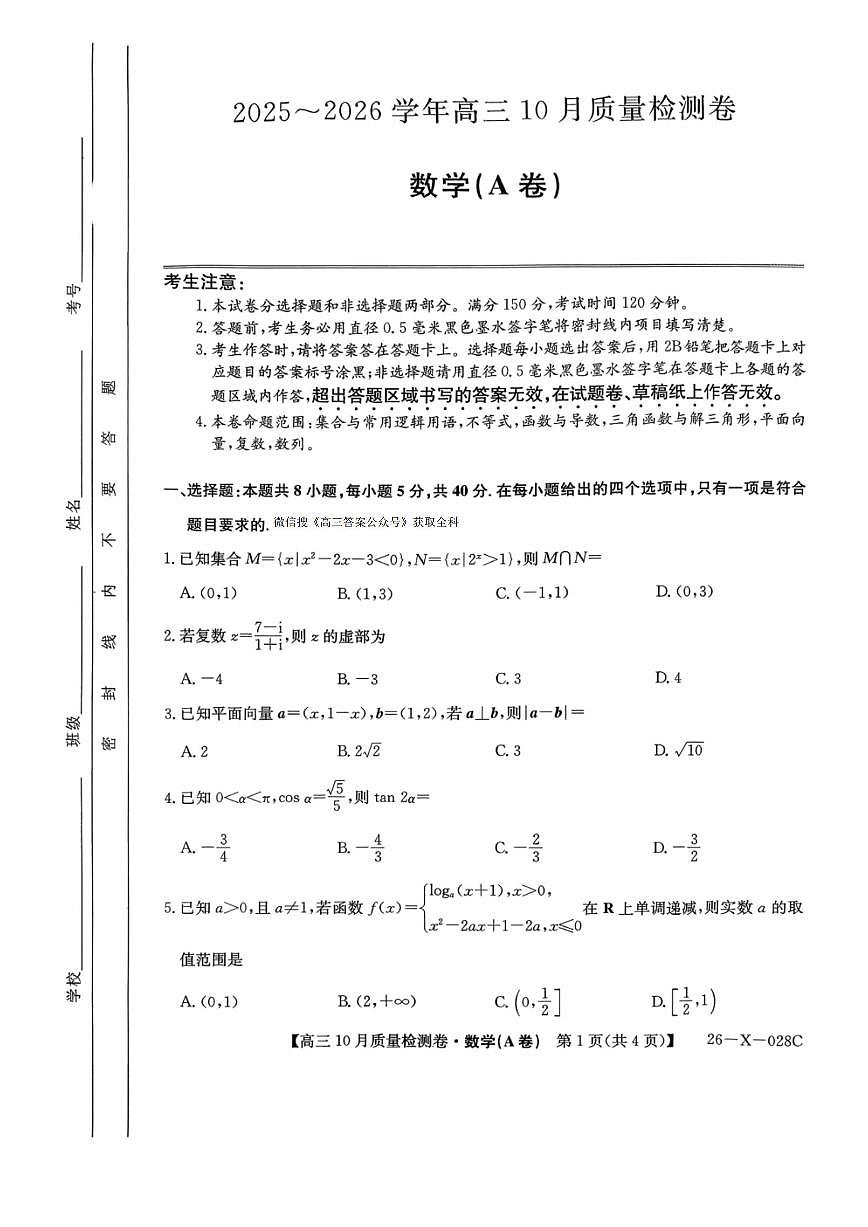 数学第1页