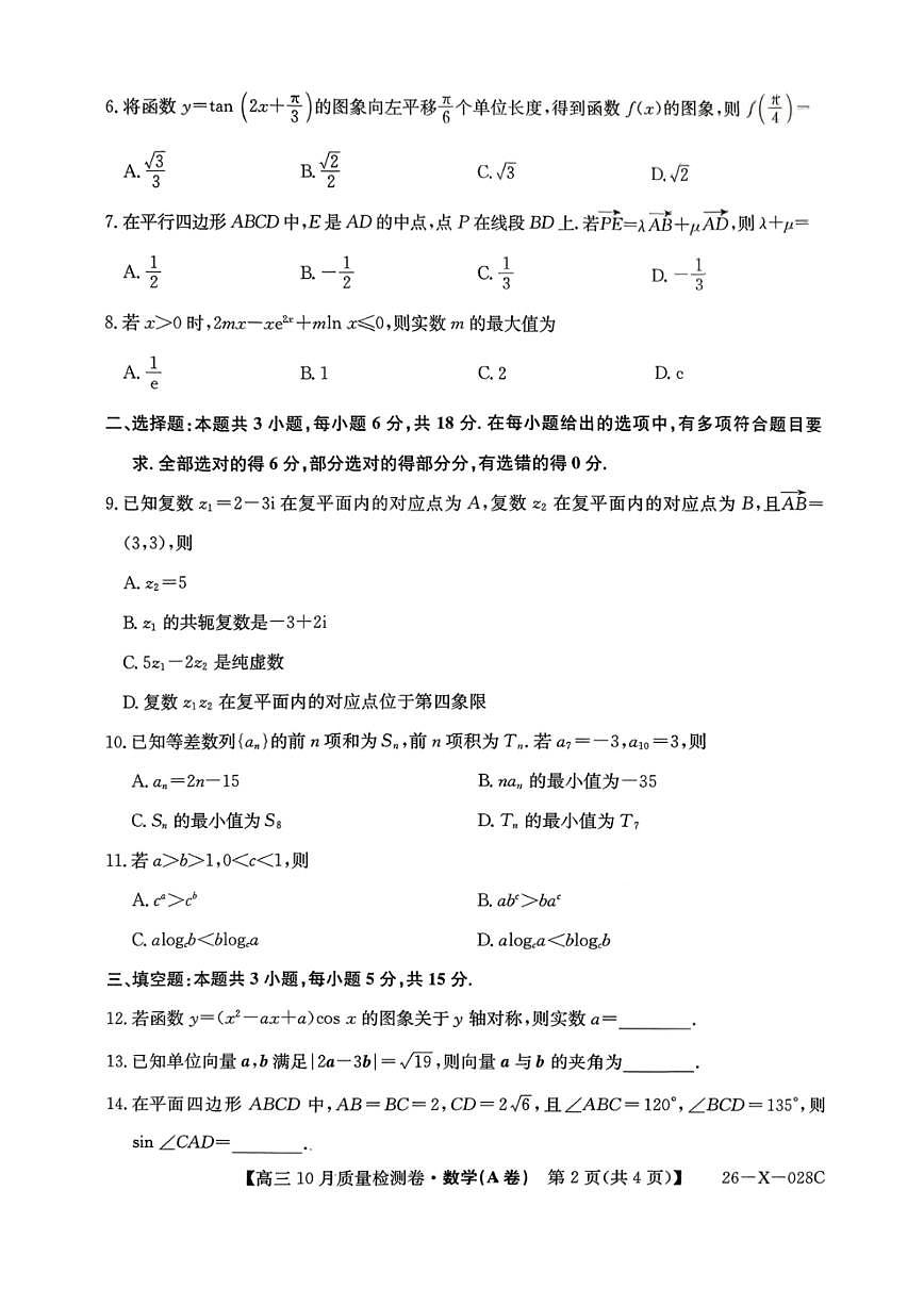 数学第2页