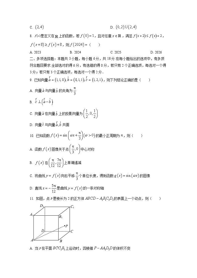 广东省揭阳市惠来县第一中学2025-2026学年高二上学期第一阶段考试数学试卷（学生版）第2页